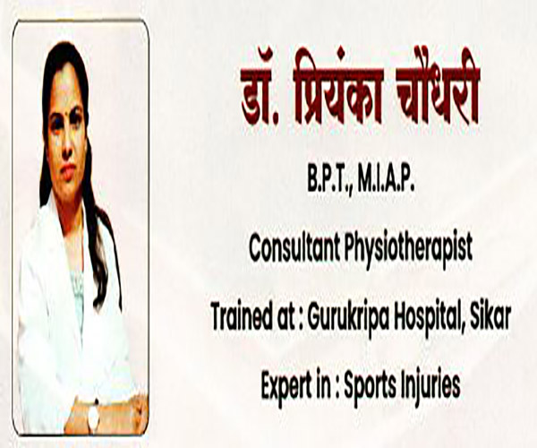 Physiotherapy Department