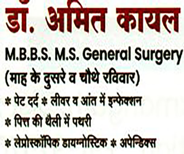 Genral Surgery Department