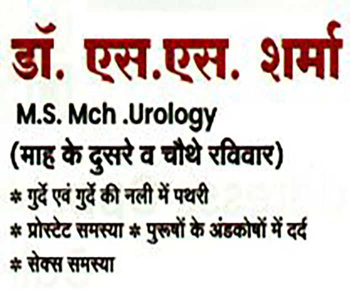 Urology Department