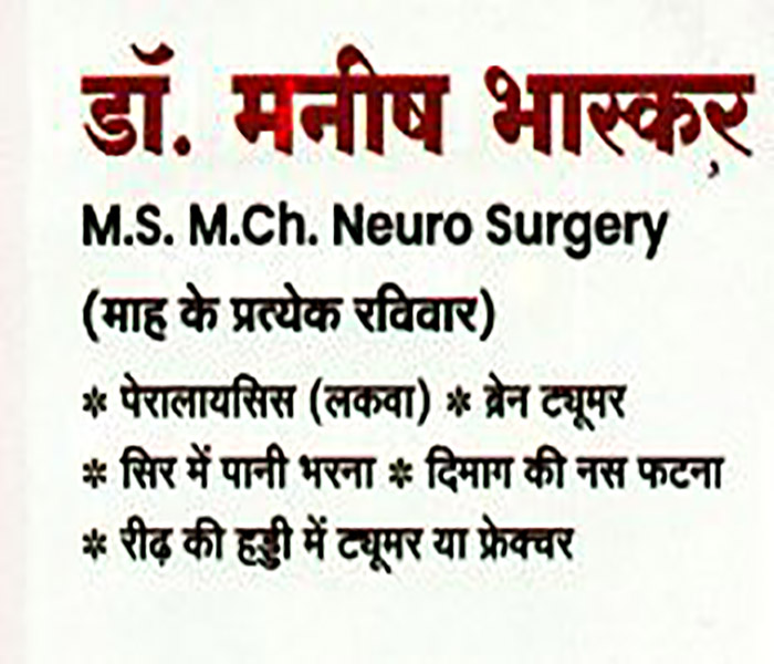 Neuro Surgery Department