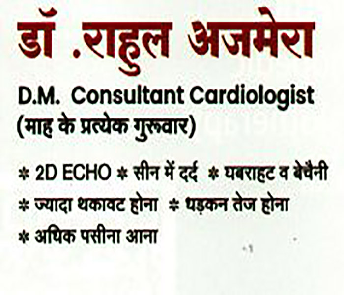 Cardiology Department